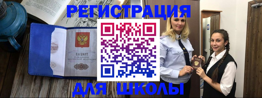 прописка паспорт в Талице